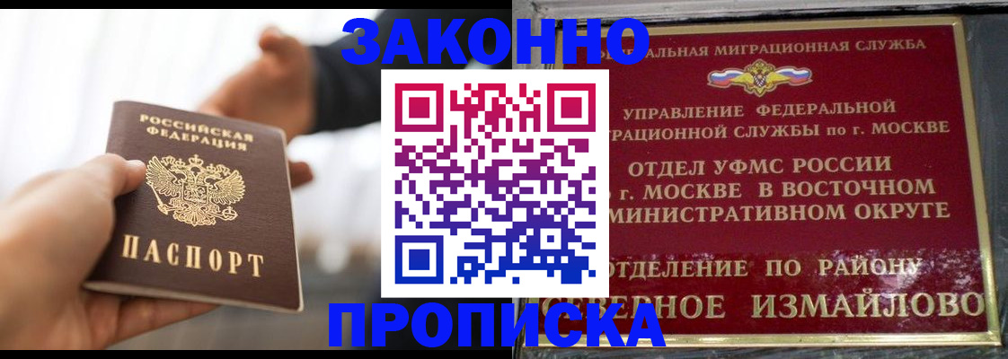 прописка иностранных граждан в Усть-Лабинске