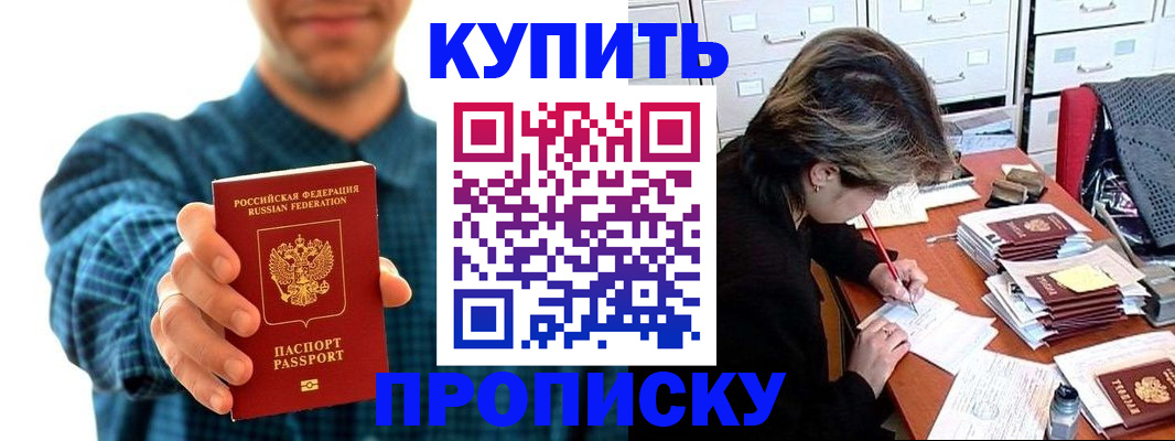 миграционный учет в Усть-Лабинске