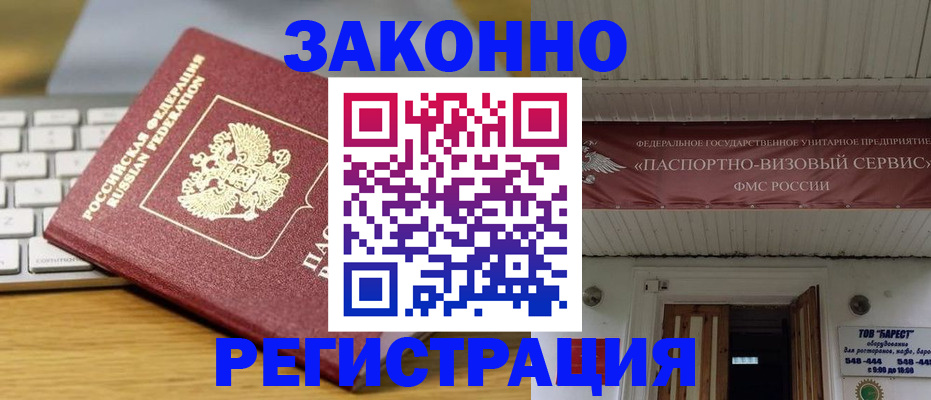 прописка для военкомата в Усть-Лабинске