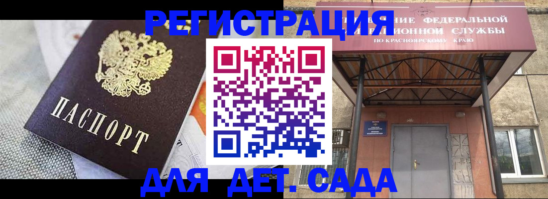 временная регистрация недорого в Усть-Лабинске